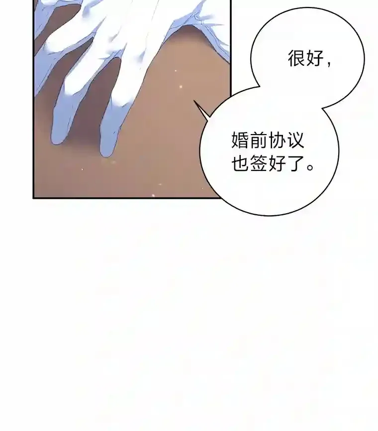 9.婚前协议 第53页