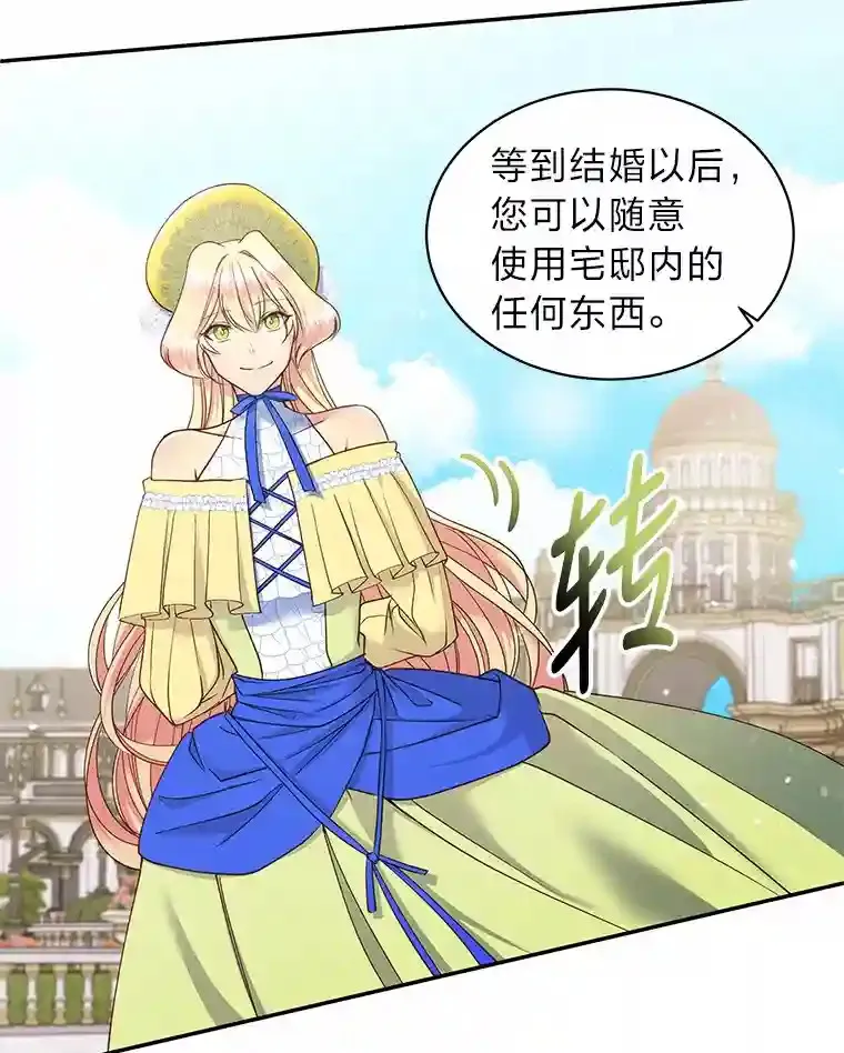 9.婚前协议 第59页
