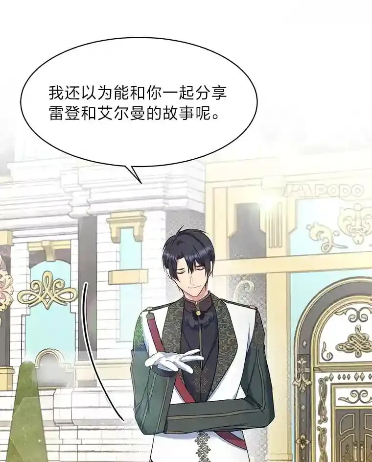 10.我真的没看过 第4页
