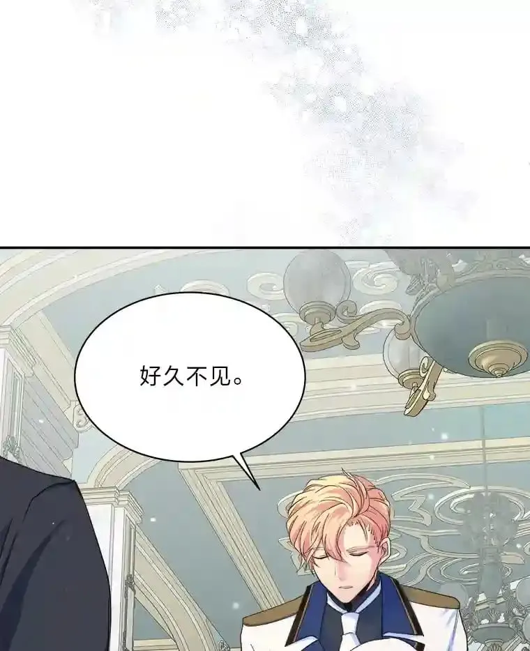 11.月之使者 第3页