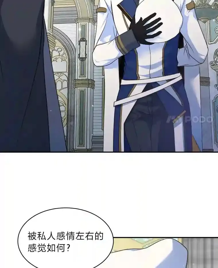 11.月之使者 第4页