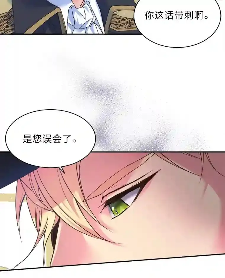 11.月之使者 第6页