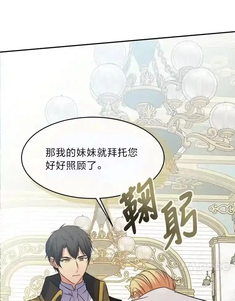 11.月之使者 第7页