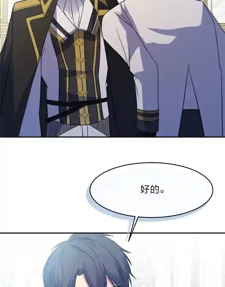 11.月之使者 第8页
