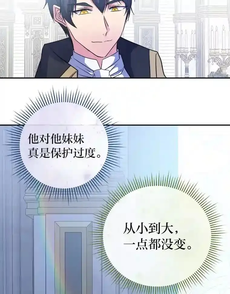 11.月之使者 第9页