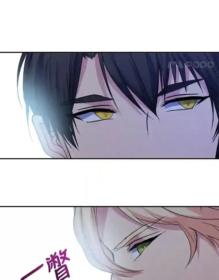 11.月之使者 第11页