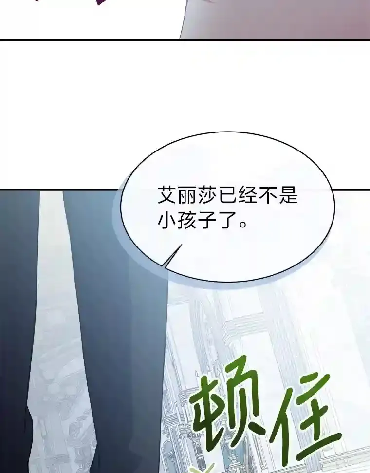 11.月之使者 第12页