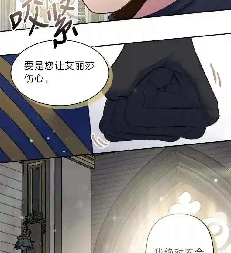 11.月之使者 第16页