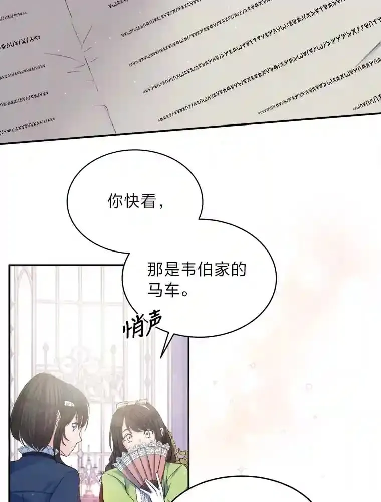 11.月之使者 第23页