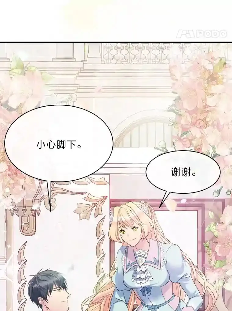 11.月之使者 第29页