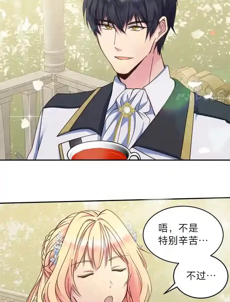 11.月之使者 第32页