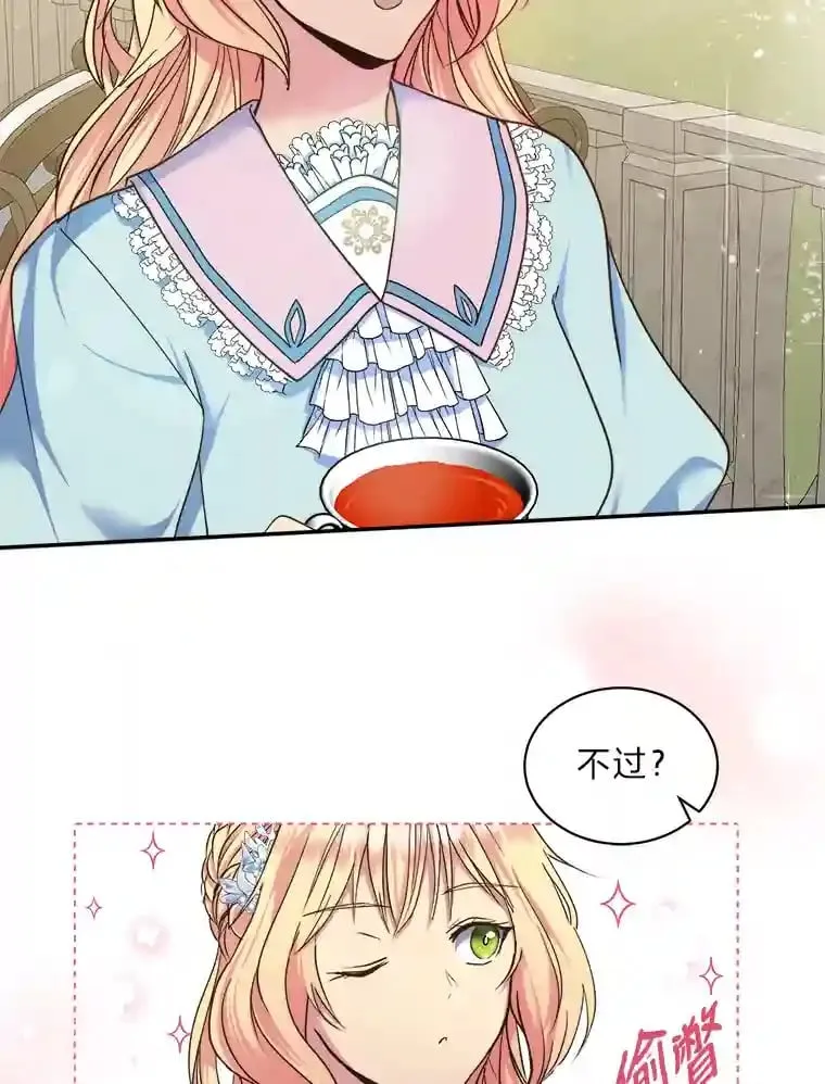 11.月之使者 第33页