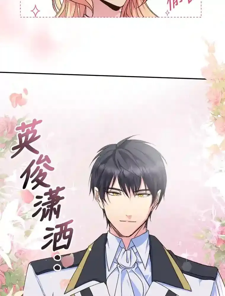11.月之使者 第34页