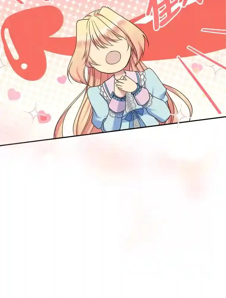 11.月之使者 第36页