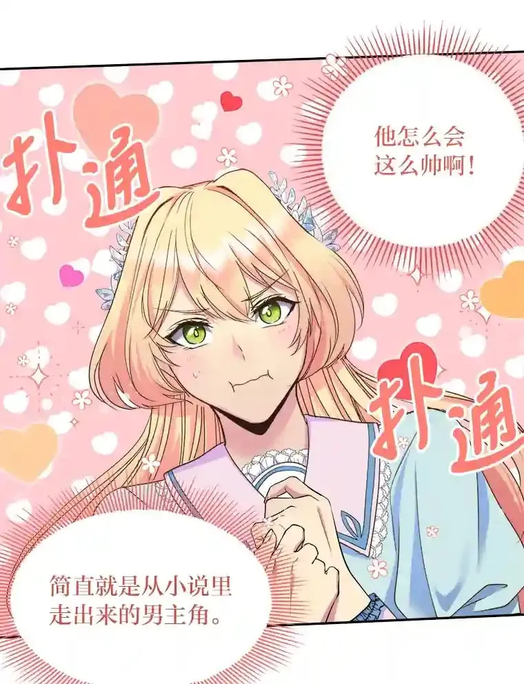 11.月之使者 第37页