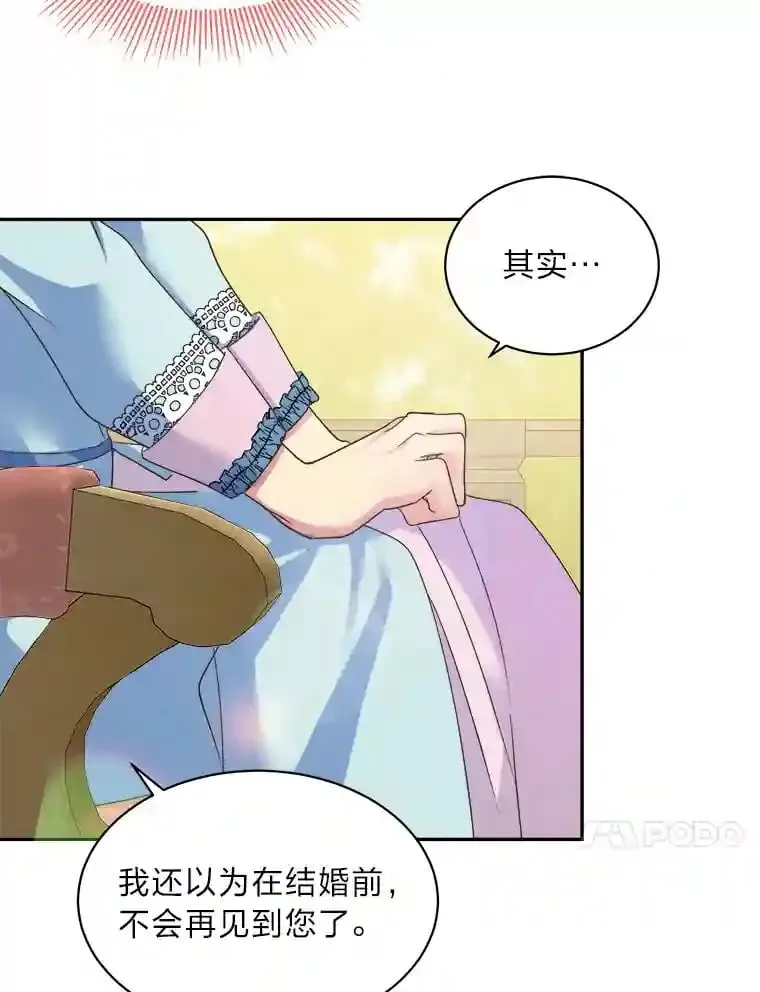 11.月之使者 第38页