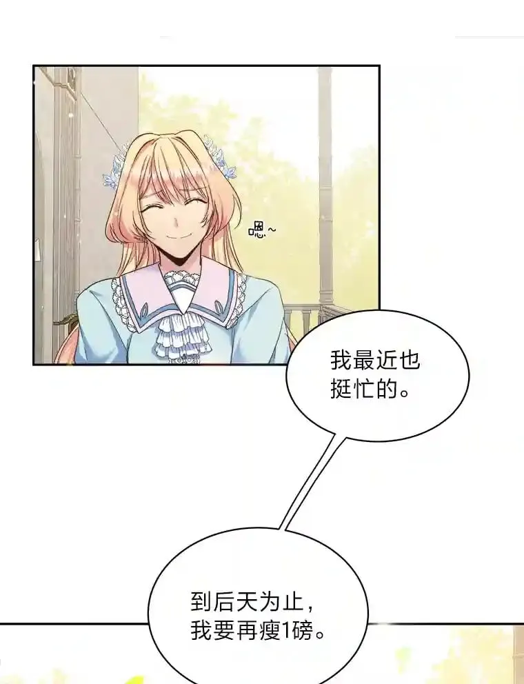 11.月之使者 第40页