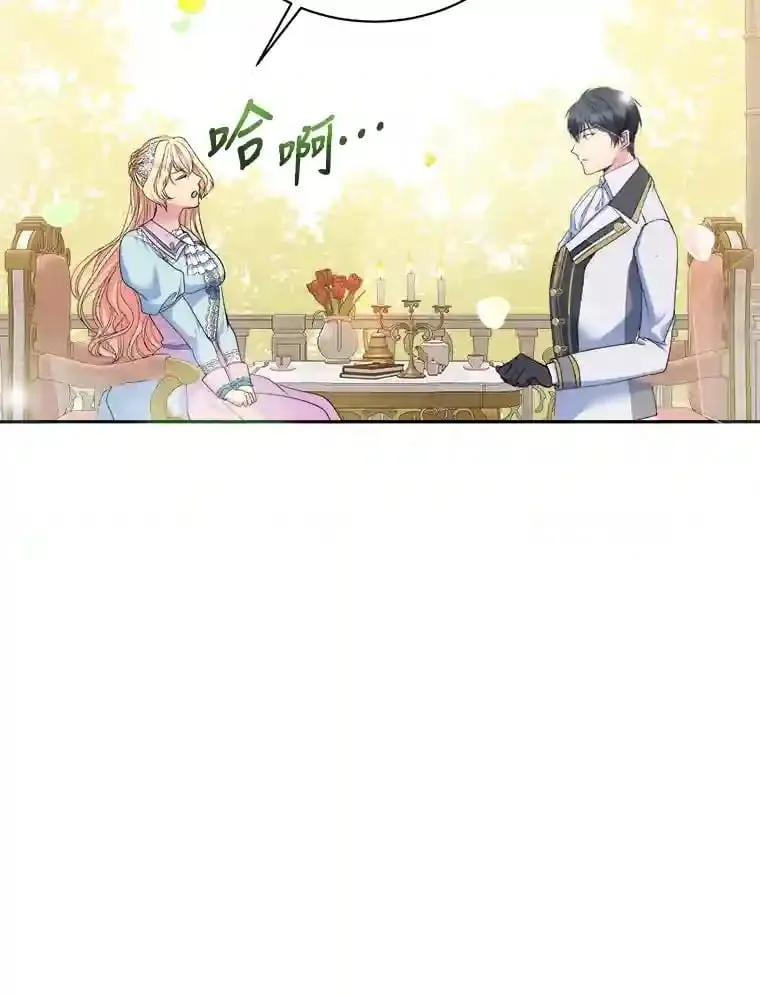 11.月之使者 第41页