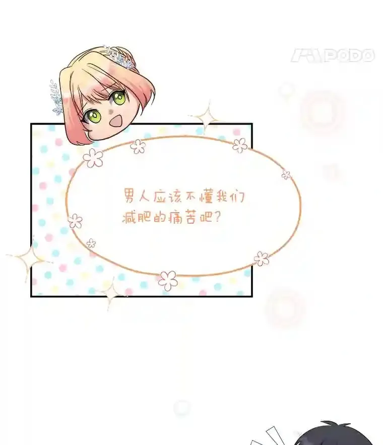 11.月之使者 第42页