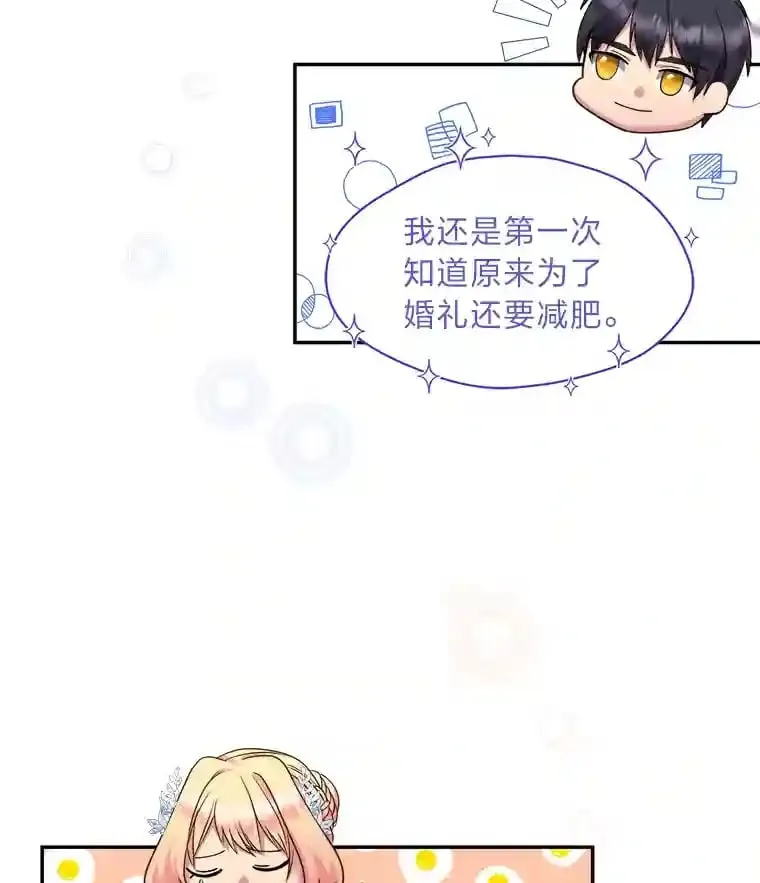 11.月之使者 第43页