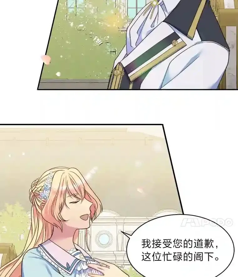 11.月之使者 第45页