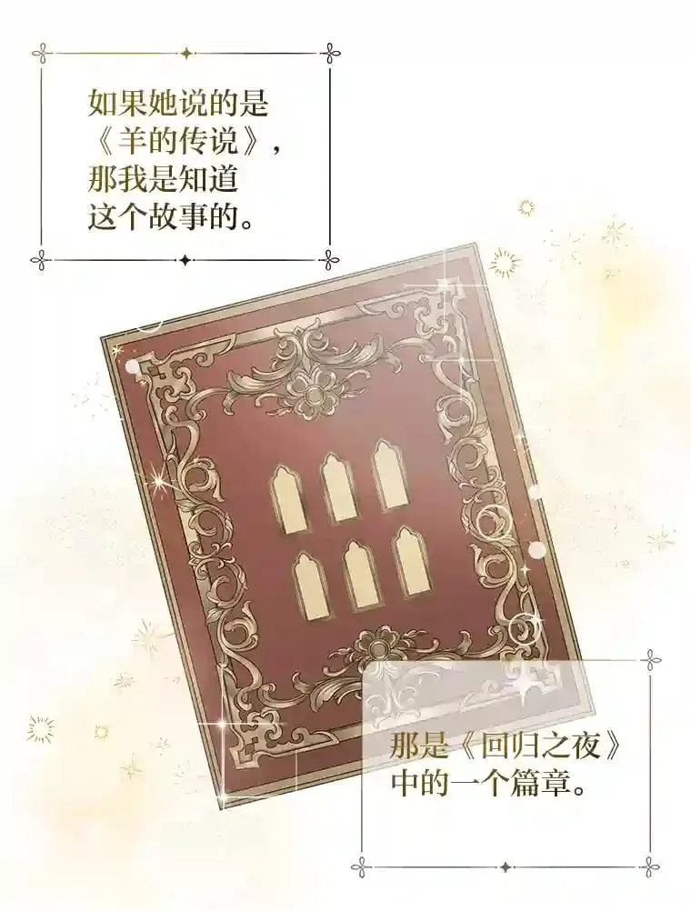 11.月之使者 第54页