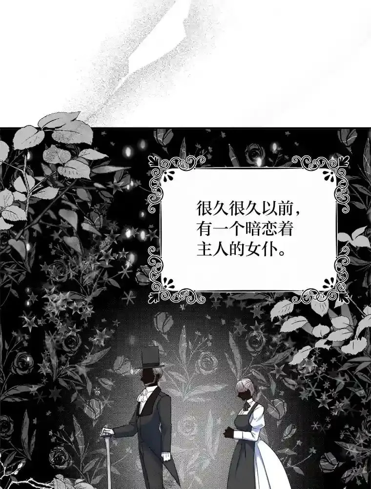 11.月之使者 第58页