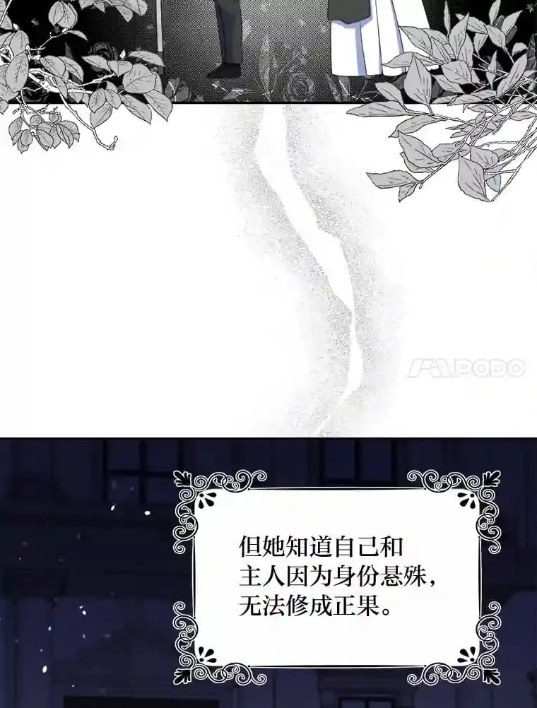 11.月之使者 第59页