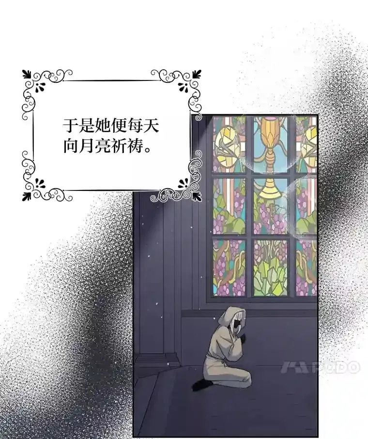 11.月之使者 第62页