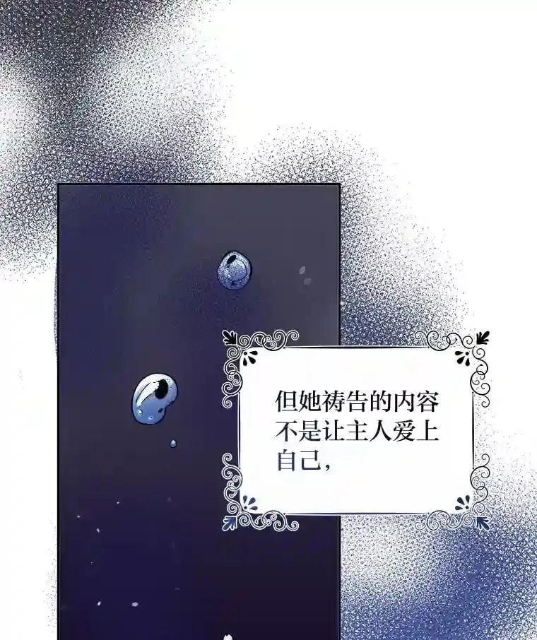 11.月之使者 第63页
