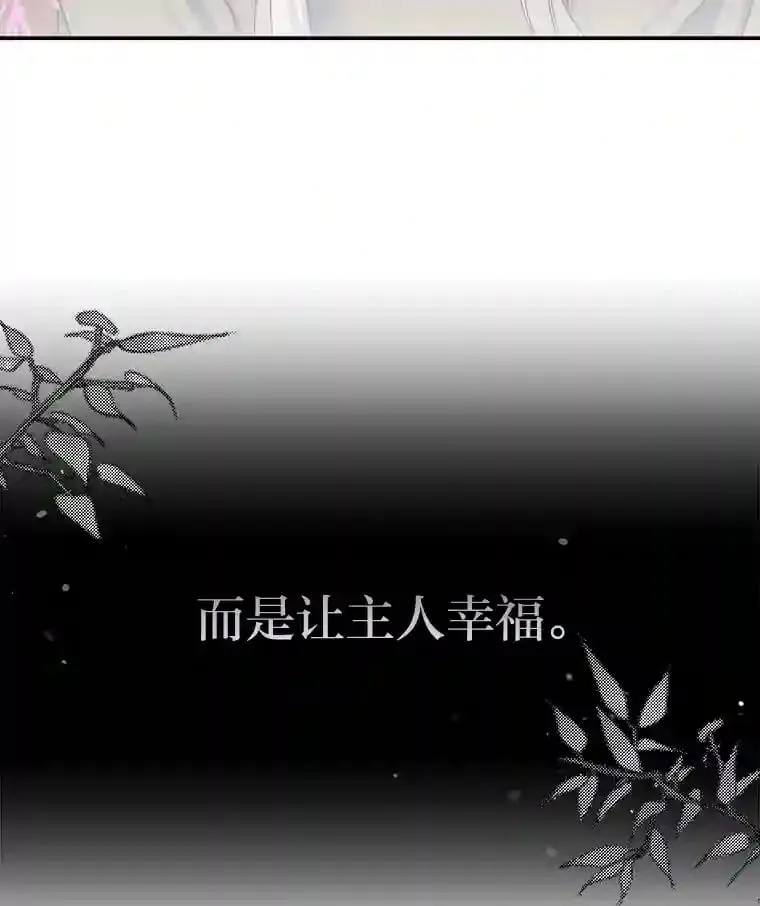 11.月之使者 第65页