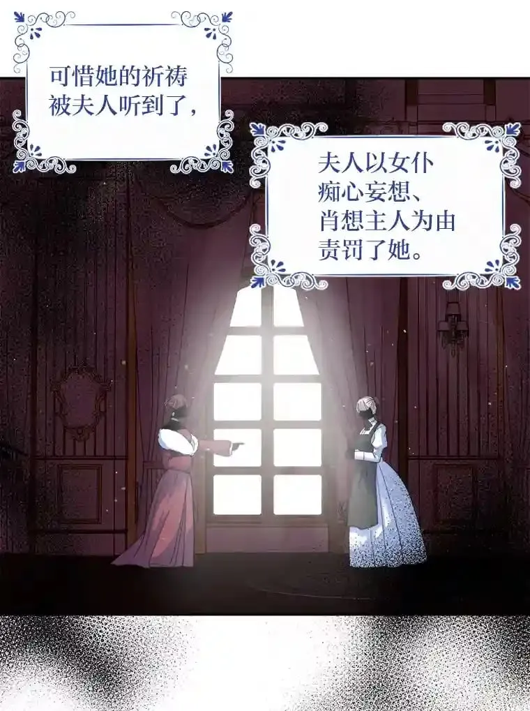 11.月之使者 第68页
