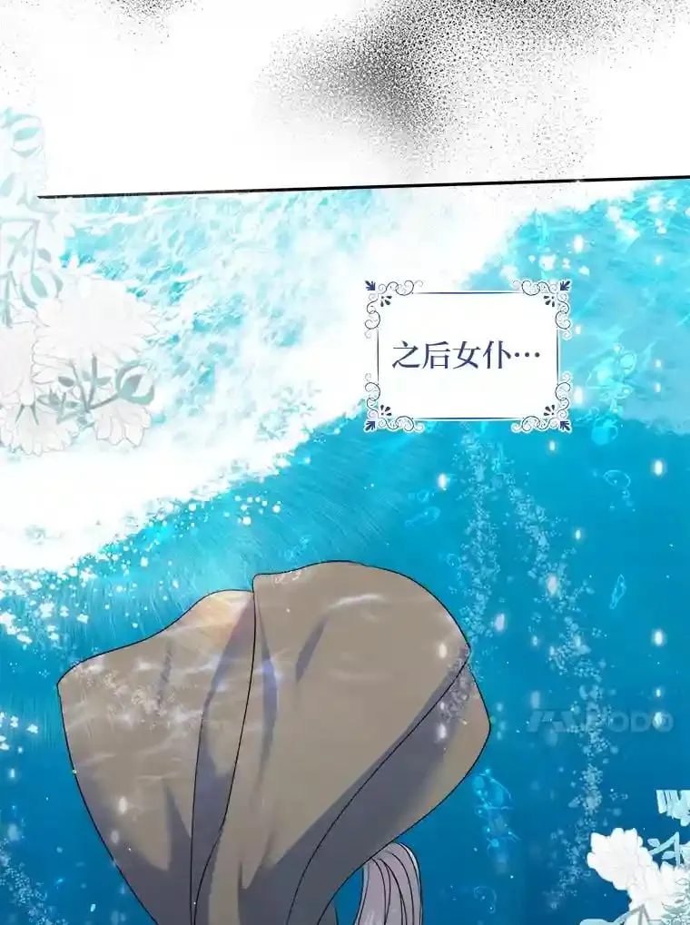 11.月之使者 第69页