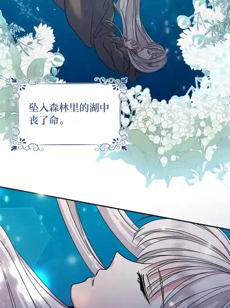 11.月之使者 第70页