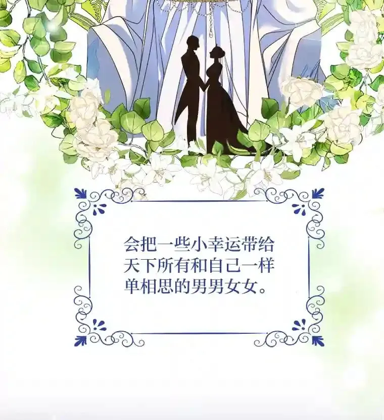 11.月之使者 第74页