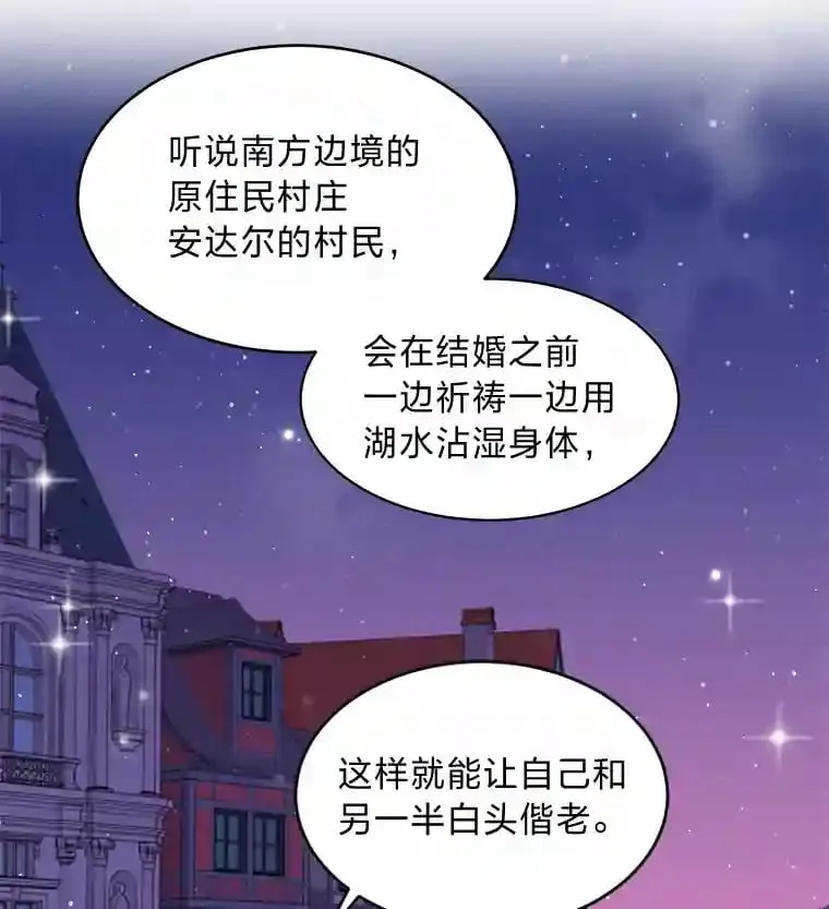 11.月之使者 第75页