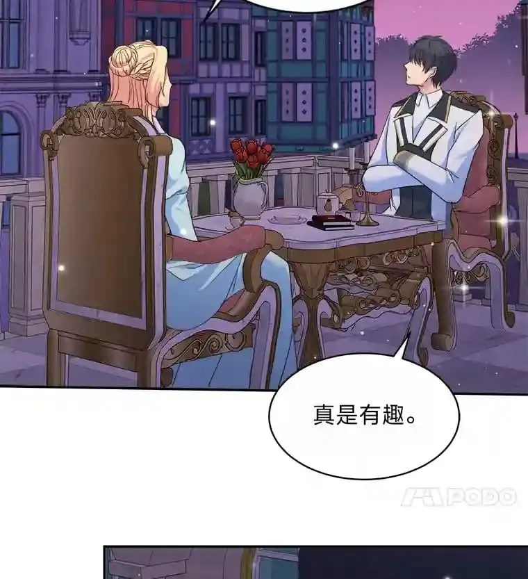 11.月之使者 第76页