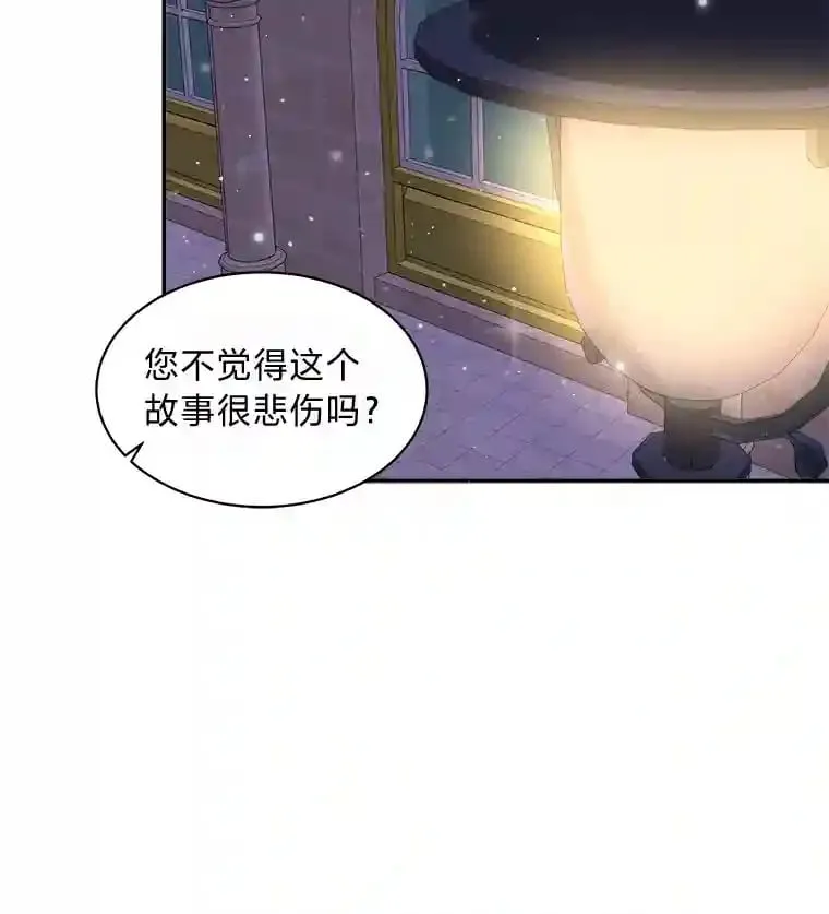 11.月之使者 第77页