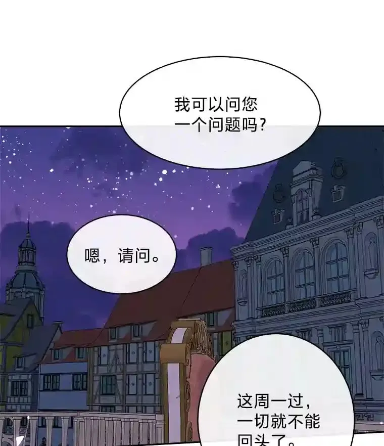 11.月之使者 第78页