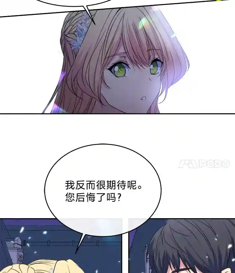 11.月之使者 第80页