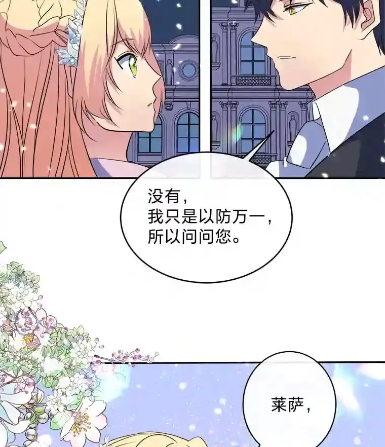 11.月之使者 第81页