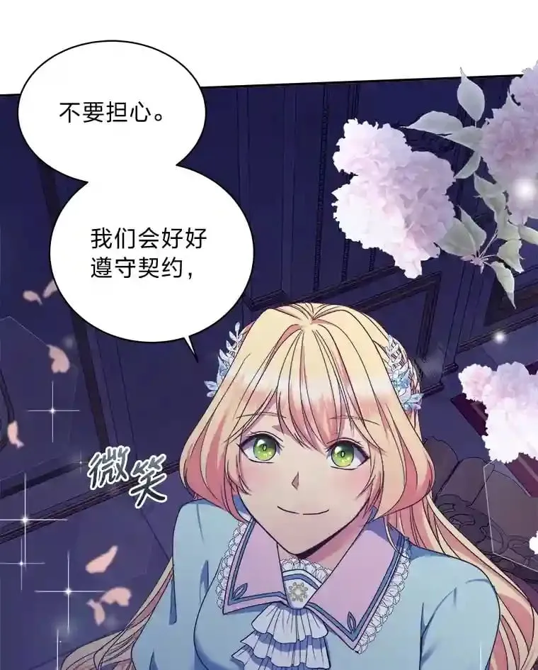 11.月之使者 第83页