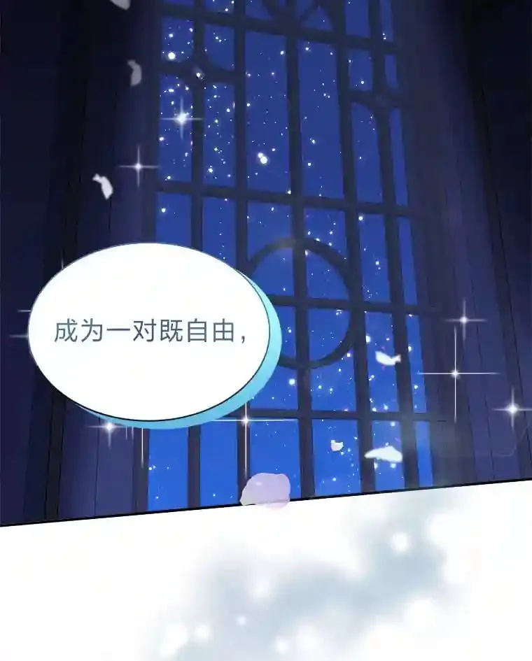 11.月之使者 第85页