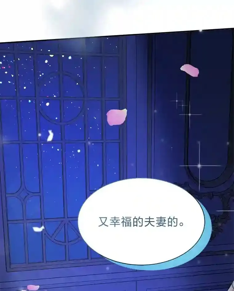11.月之使者 第86页