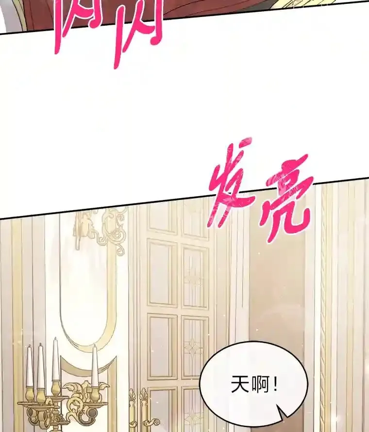 11.月之使者 第91页