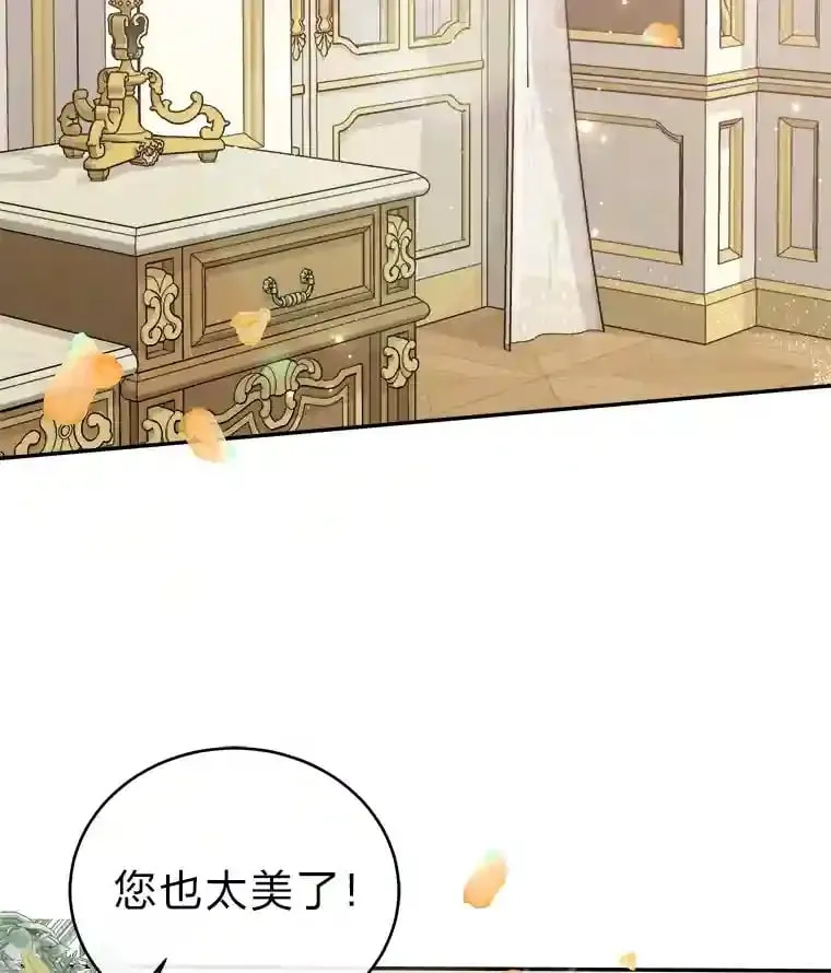 12.婚礼进行时 第3页