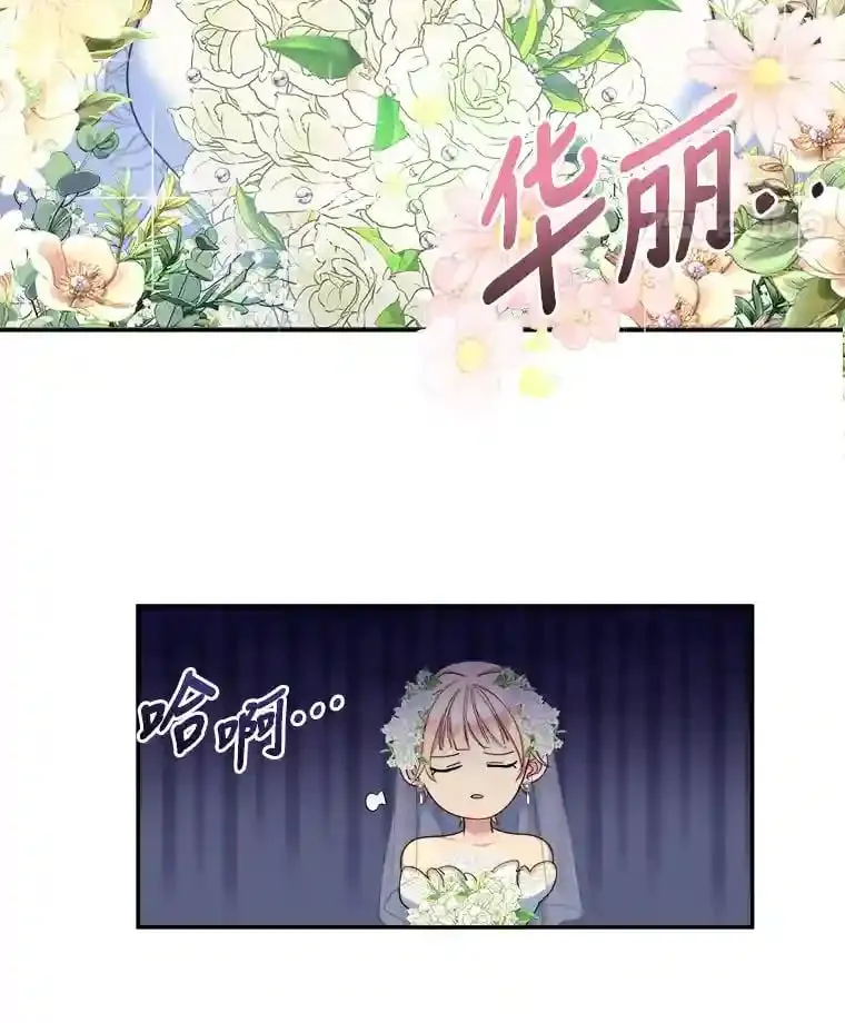 12.婚礼进行时 第8页