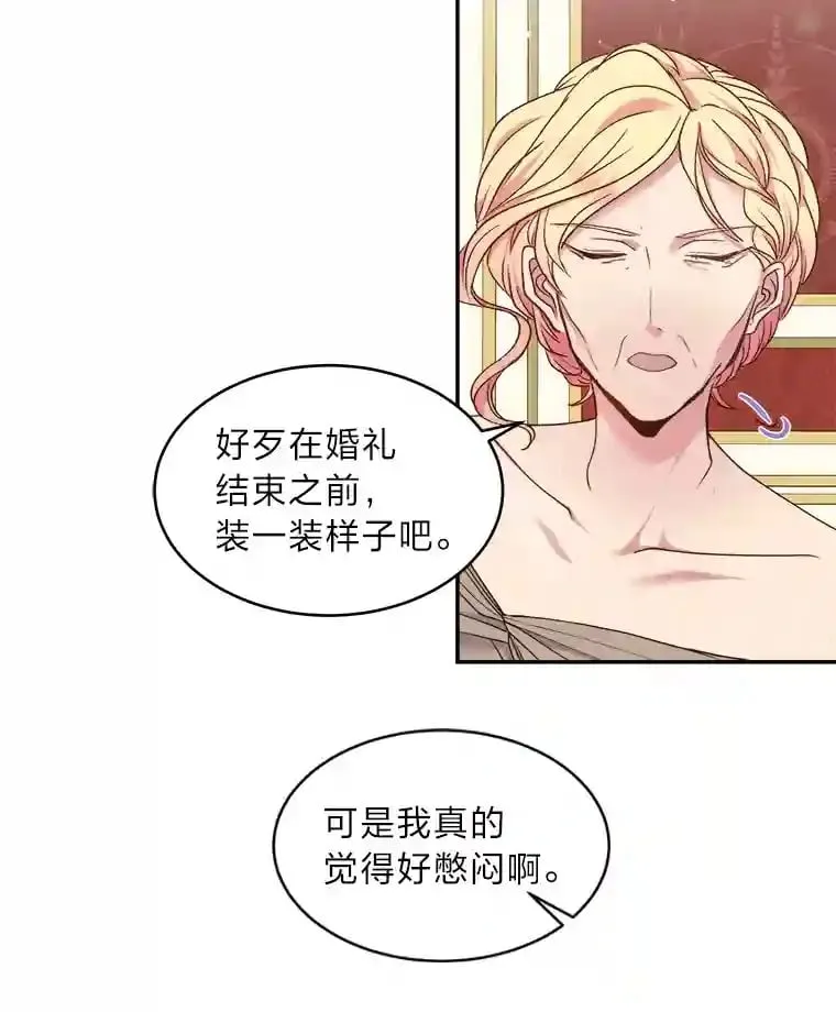 12.婚礼进行时 第10页
