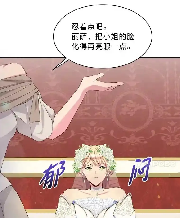 12.婚礼进行时 第11页