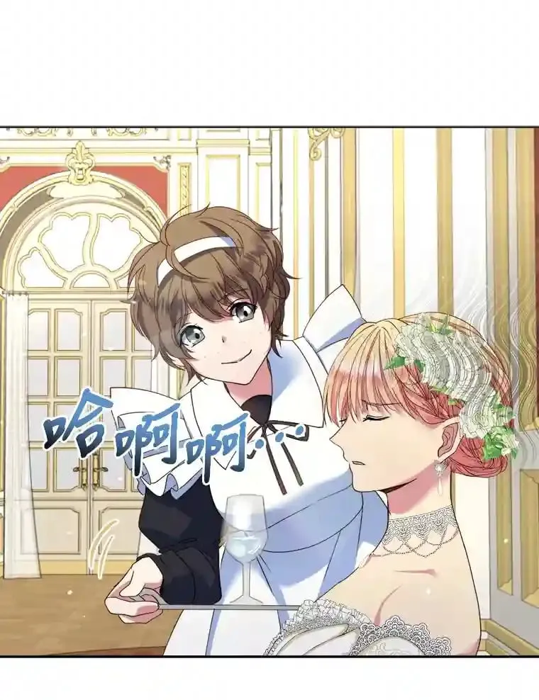 12.婚礼进行时 第13页
